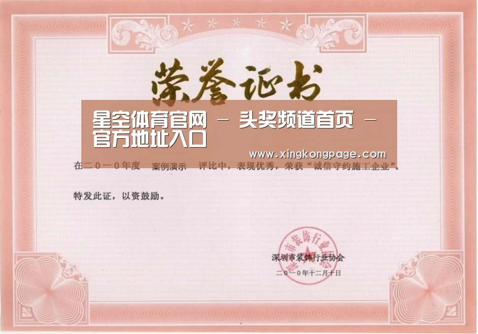 荣誉证书二(图1)