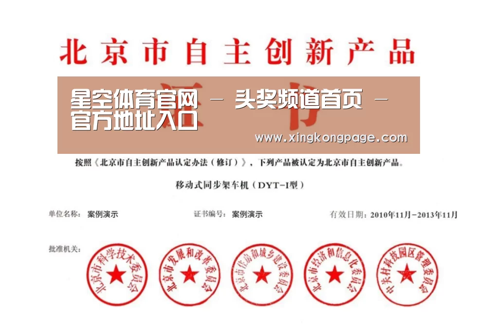 荣誉证书三(图1)
